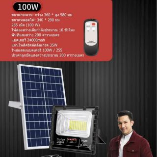 JD-8800L สปอตไลท์ 100W โซลาร์เซลล์