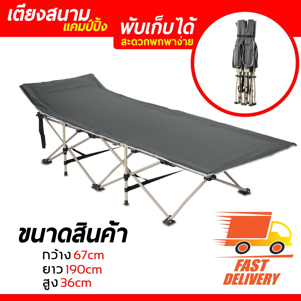 เตียงพับได้ เตียงนอนพับได้ เตียงสนาม ไม่ต้องติดตั้งเตียงพับพักกลางวัน  เตียงอเนกประสงค์