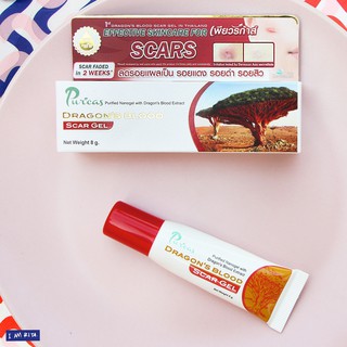 Puricas dragons blood scar gel เพียวริก้าส์ ดราก้อนบลัด 8 g.