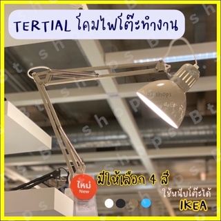 TERTIAL เทร์ทิออล โคมไฟโต๊ะทำงาน, เบจ/ฟ้า