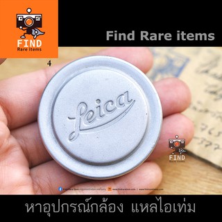 ฝาแท้ Leica A41 ฝา Summarit Chrome Cap 1950s ฝาไลก้าแท้ ฝา Leica 41mm Summarit 5cm f1.5