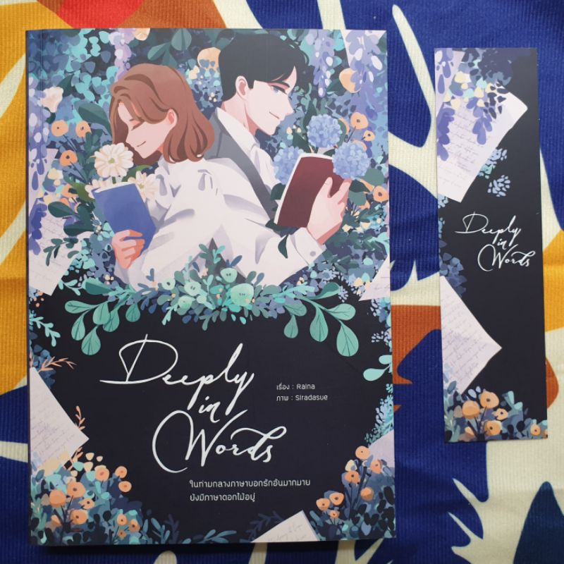 Deeply in Words  (หนังสือมือสอง)