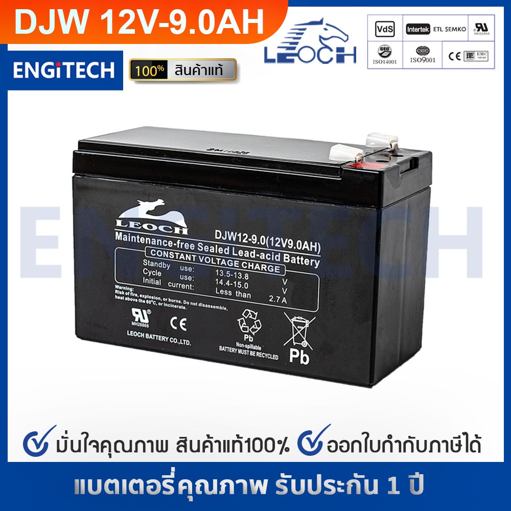 LEOCH แบตเตอรี่ แห้ง DJW12-9.0 ( 12V 9.0AH ) VRLA Battery แบต สำรองไฟ UPS ไฟฉุกเฉิน รถไฟฟ้า