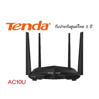 Router Tenda (AC10U) Wireless AC1200 Dual Band Gigabit รับประกัน 5 ปี ศูนย์ไทย (ของแท้)