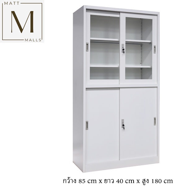 MATTMALLS ตู้เอกสารเหล็ก บานเลื่อน รุ่น M-FC-H1 บนกระจก-ล่างทึบ