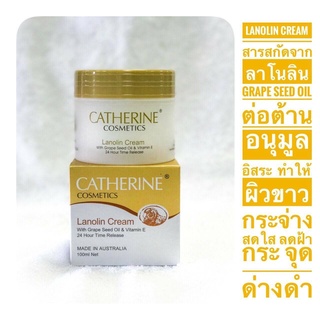 CATHERINE  Lanolin  cream  100ml ผิวขาว กระจ่างสดใส ลดฝ้า กระ จุดด่างดำ exp.07/2025