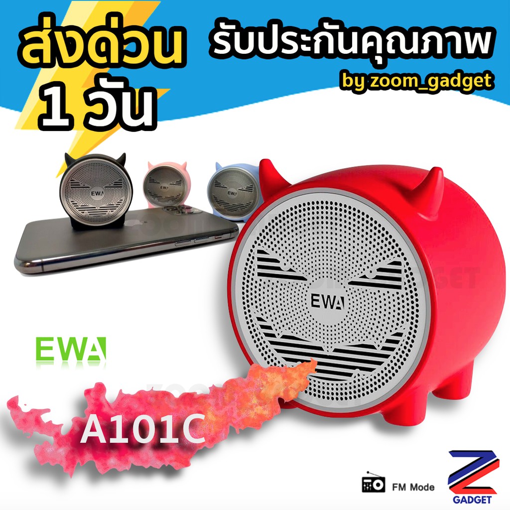 [ โค้ดCCB1420FEBNWคืน10%coin ] EWA A101C Bluetooth Speaker ลำโพงบลูทูธขนาดจิ๋ว เบสแน่นเกินตัว ของแท้ ลำโพงพกพา A110 A103