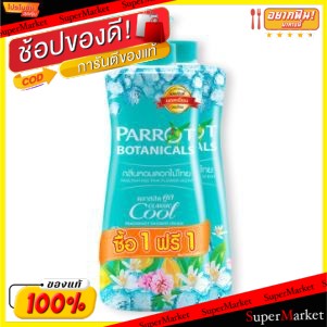 ว๊าว🍟 PARROT BOTANICAL ครีมอาบน้ำ แพรอท โบตานิคอล ขนาด 500ml/ขวด แพ็คคู่(ซื้อ1ขวด แถม1ขวด) นกแก้ว SHOWER CREAM ผลิตภัณฑ์