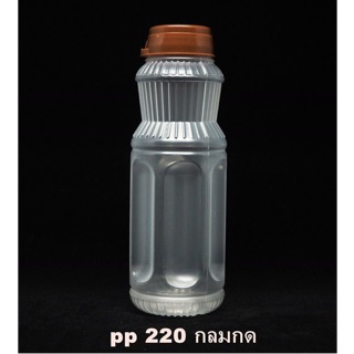 ขวดพลาสติก PP 220cc. ทรงกลม ฝากด