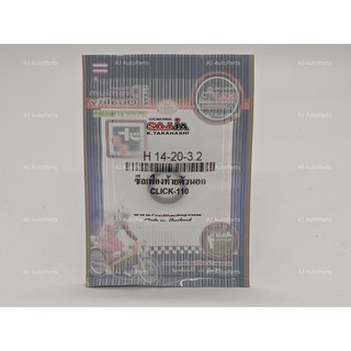 ซีลเฟืองท้าย ตัวนอก CLICK ซิล 14-20-3.2 Oil Seals 14x20x3.2 FCCI สตรอเบอรี่ ตรงรุ่น อย่างดี