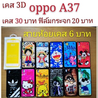 เคส 3D oppo A37 เคสกันกระแทก ลายการ์ตูน น่ารัก เคสโทรศัพท์มือถือ oppo A37