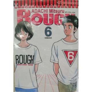 Rough รักต้องลุย  [ผลงานของ อาดาจิ มิซึรุ]