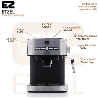 ส่งฟรี!! ETZEL เครื่องชงกาแฟ รุ่น SN-203 / SN-203C