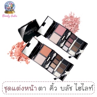 เมคอัพพาเลท มิสทีน แฟชั่นนิสต้า เมคอัพ เซ็ท Mistine Fashionista Make up Set