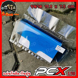 กันดีด กันโคลนเข้าเครื่อง สีฟ้า ลาย pcx แต่ง รถ ฮอนด้า pcx150 โปรใหม่ต้องจัดแล้ว...