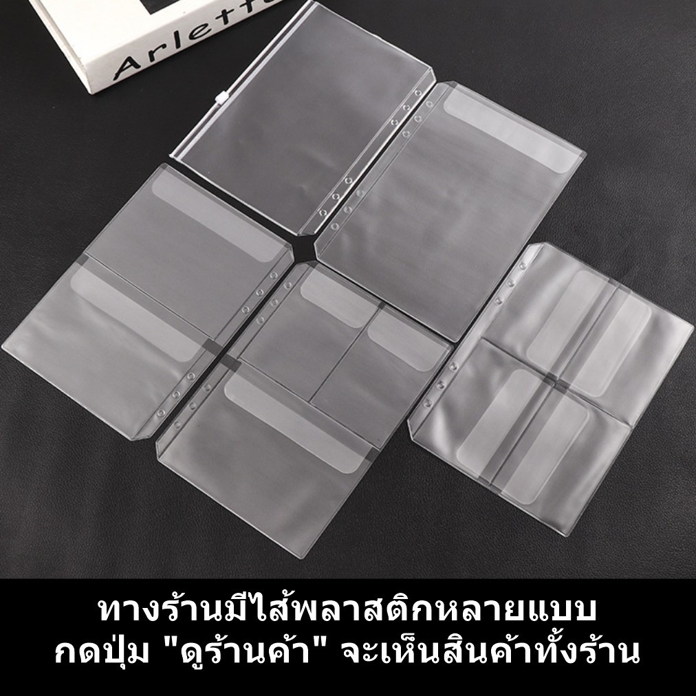 แฟ้ม 6 ห่วง ปกใส ปกออแกไนซ์ ปกแพลนเนอร์ Organize Planner อัลบั้มใส่การ์ด แฟ้มใส่การ์ด A5, A6 ราคา ถูกที่สุด ดีลบีเคเค แกลเลอรีภาพที่ 7