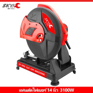 SKY TOOLS เครื่องตัดไฟเบอร์ แท่นตัดไฟเบอร์ 14 นิ้ว เครื่องตัดเหล็ก 3100 วัตต์ แท่นตัดเหล็ก 14" CUTTING MACHINE