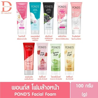 พอนด์ส โฟมล้างหน้า 100ก. PONDS Facial Foam Cleanser 100g.(โฟมพอนด์,คลีนเซอร์,ผลิตภัณฑ์ทำความสะอาดผิวหน้า)