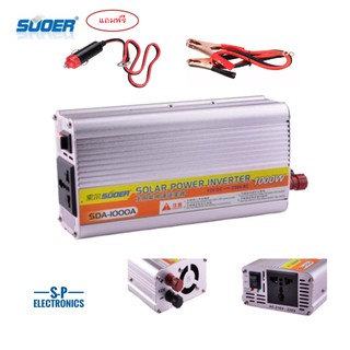 SUOERอินเวอร์เตอร์  SDA-1000  DC 12V to AC 230V Solar Power Inverter - Silver - Intl