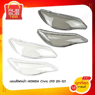 เลนส์ไฟหน้า HONDA Civic (FD ปี 2005-2012) เลนส์ใส-เลนส์สีดำ #ราคาต่อคู่