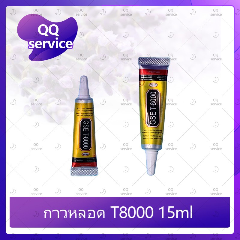 T8000 15ml/T8000 50ml/T8000 110ml (เนื้อใส) กาวติดหน้าจอ/ทัสกรีน/ฝาหลัง/กระจกเลนส์กล้องต่างๆ (ได้1ชิ