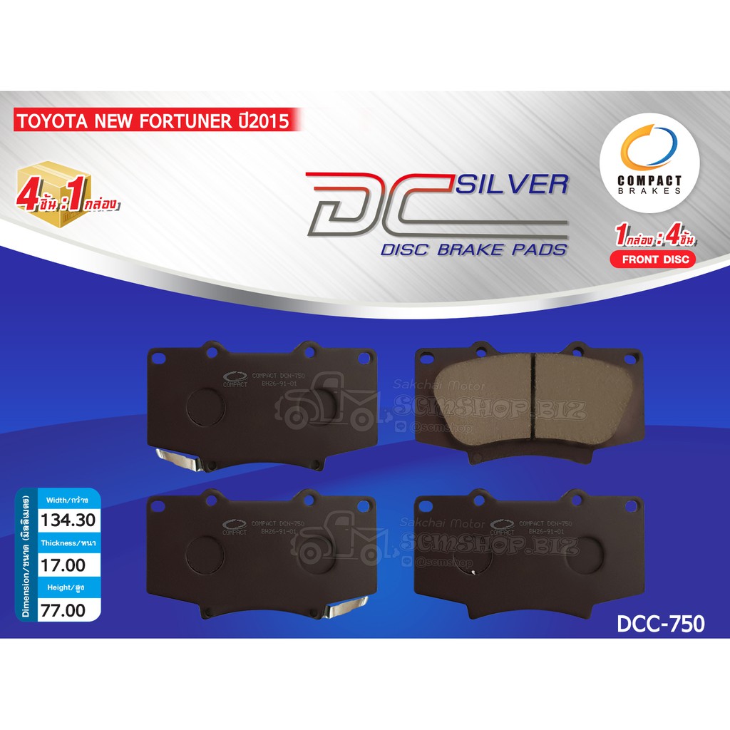 COMPACT ผ้าดิสเบรคหน้า TOYOTA ALL NEW FORTUNER 2.8V 2WD,4WD,FORTUNER 2.7V 2WD,FORTUNER 2.4G,V 2WD ปี
