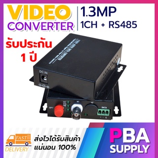 Video converter กล้องวงจรปิด 1.3mp 1ch TX/RX + RS485