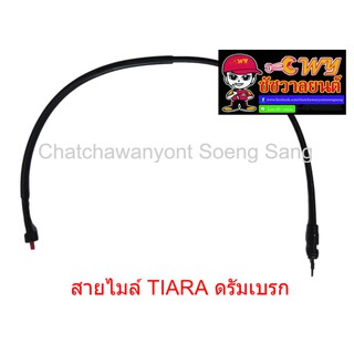 สายไมล์ TIARA ดรัมเบรก   ยาว  77   ซม.   013332