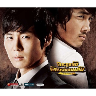 146081/VCD เรื่อง ตระกูลรักหักเหลี่ยมแค้น Boxset 4 : 14 แผ่น ตอนที่ 43-56 /350