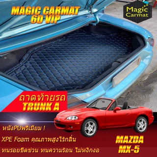 Mazda MX-5 Convertible 2001-2005 Trunk A (เฉพาะถาดท้ายรถแบบ A) ถาดท้ายรถ Mazda MX-5 Convertible พรม6D VIP Magic Carmat