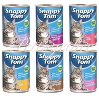 Snappy Tom กระป๋อง อาหารแมวเกรดพรีเมี่ยม ขนาด 400 กรัม