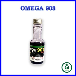 หัวเชื้อน้ำมันหล่อลื่น ดีเซล Omega 903s