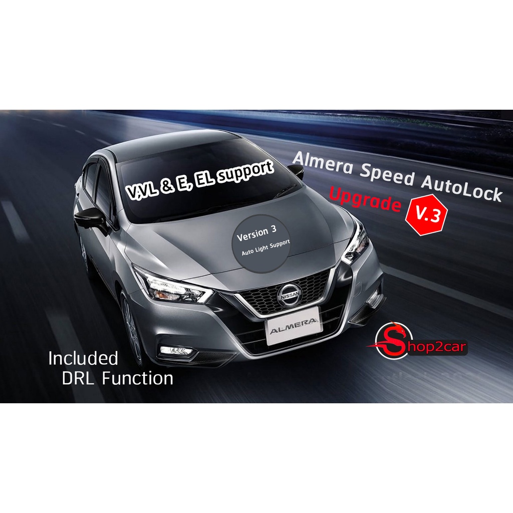 OBD AUTO SPEED AUTO LOCK NISSAN ALMERA version 3  ล็อคประตูอัตโนมัติ รุ่น V , VL และรุ่น E โปรดอ่านร