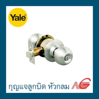 กุญแจลูกบิด YALE หัวกลม 65มม. สีสแตนเลส