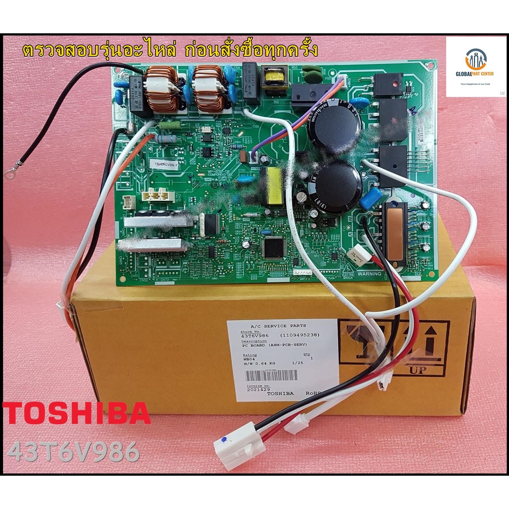 ขายอะไหล่ของแท้/เมนบอร์ดคอล์ยร้อนแอร์โตชิบา/และแคร์เรียร์/TOSHIBA/ระบบInverter/43T6V986/รุ่น 38TEVGB