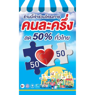 ไวนิลคนละครึ่ง ออกแบบฟรี 60*100