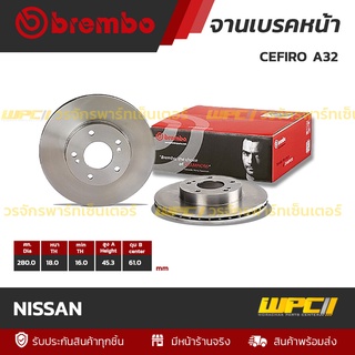 BREMBO จานเบรคหน้า NISSAN : CEFIRO A32 (ราคา/อัน)