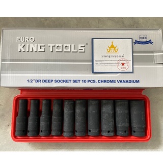 ลูกบล็อกลม Euro king tools ลูกบล็อกลมยาว 10 ตัว/ชุด  ขนาด1/2” 4หุน ลูกบล็อกดำ ลูกบล็อก