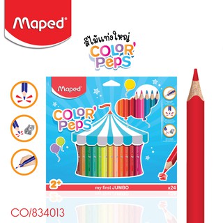 NEW! สีไม้แท่งใหญ่ ColorPeps 24 สี Maped ดินสอสี (จำนวน 1 กล่อง)