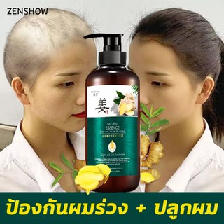 Zenshowแชมพูขิงเพียวแก้ผมร่วงเคราตินบำรุงผมผมร่วงผมบาง หงอก ปลูกผมเร่งด่วนแชมพูปลูกผม hair growth shampoo-1591