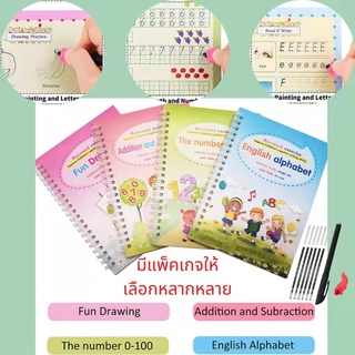 urtoys 【ขายส่งทั้งร้าน】สมุดฝึกเขียนเด็ก สมุดฝึกเขียนปากกาล่องหน สมุดหัดวาด ฝึกเขียนตัวเลข แบบ 3D ฝึกเขียน077