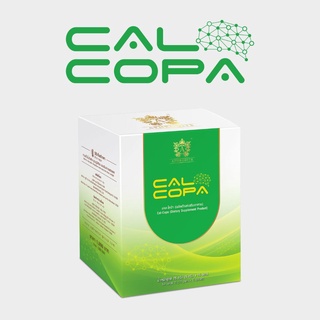 ✅ ส่งฟรี ทุกวัน ✅ แคลโคป้า calcopa บำรุงสมอง สร้างสมาธิ เพิ่มความจำ สร้างภูมิ แก้ภูมิแพ้  แคลเซียมสูง ไม่มีสารเคมี