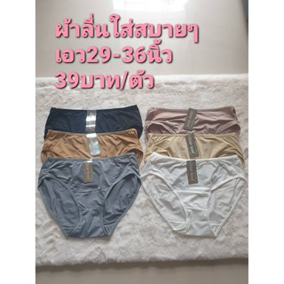 กางเกงในผ้าลื่น ใส่สบาย Sisterhood #262 Size L, XL, XXL