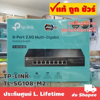 TP-LINK TL-SG108-M2 8-Port 2.5G Desktop Switch