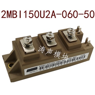 Sz 2MBI150U2A-060-50 รับประกัน 1 ปี {รูปถ่ายคลังสินค้า}