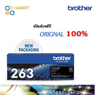 Brother TN-263BK ตลับหมึกโทนเนอร์ สีดำ ของแท้ Black Original Toner Cartridge