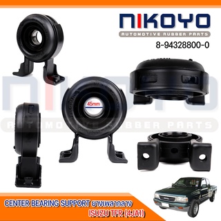 (พร้อมส่ง)ยางเพลากลาง ISUZU TFR (4JA1) รหัสสินค้า 8-94328800-0 NIKOYO RUBBER PARTS