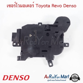 เซอร์โวมอเตอร์ Toyota Revo (063800-9013) Denso โตโยต้า รีโว่