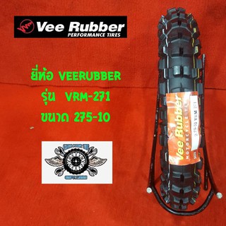 275-10 รุ่น VRM-271 ยี่ห้อ VEERUBBER สำหรับใส่มอไซค์วิบาก