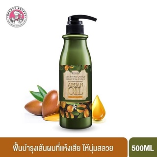 SCENTIO  SHAMPOO แชมพูบำรุงดส้นผมจาก น้ำมันอาร์แกนออยล์ 100% Organic 500ml